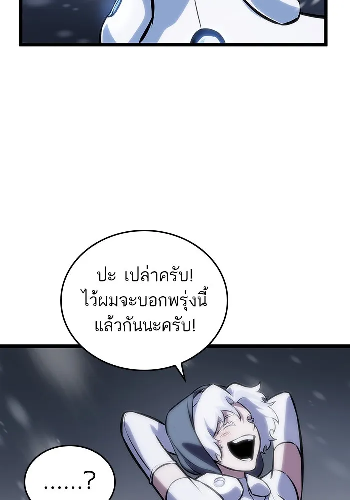 หลังวันสิ้นโลก ตอนที่ 104 รูปที่ 67
