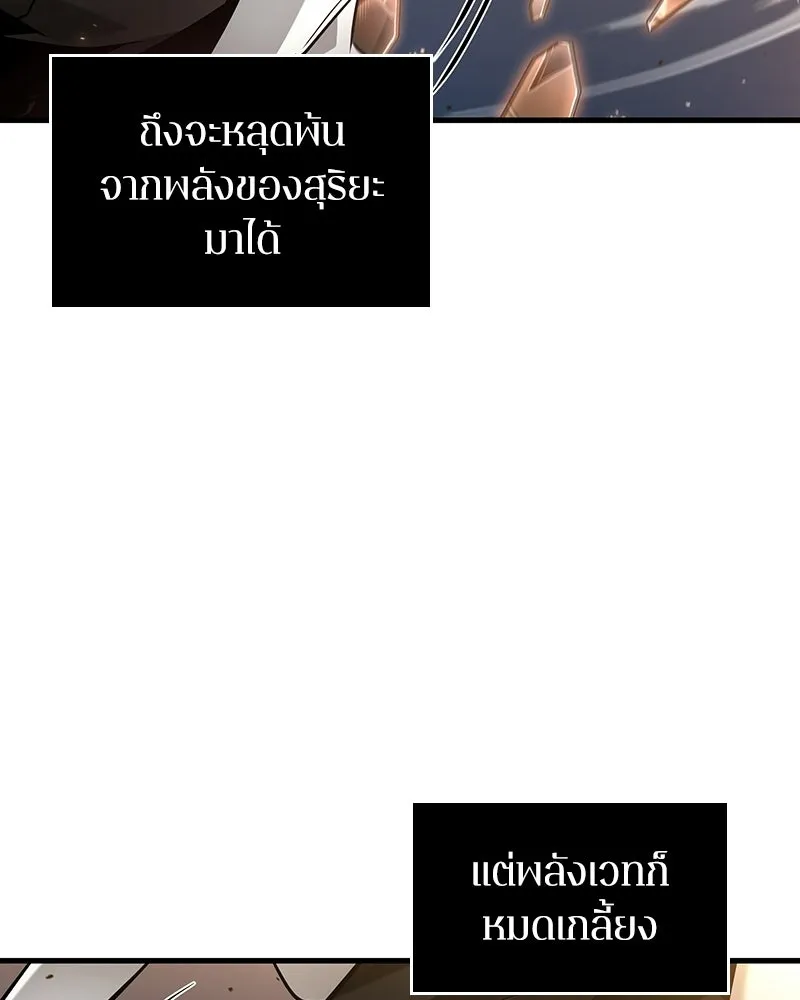Omniscient Reader อ่านชะตาวันสิ้นโลก ตอนที่ 50 เรื่องเล่าของดกจา (2) รูปที่ 22
