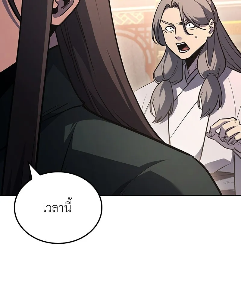เกิดอีกทีเป็นว่าที่ประมุขลัทธิมาร ตอนที่ 142 รูปที่ 97