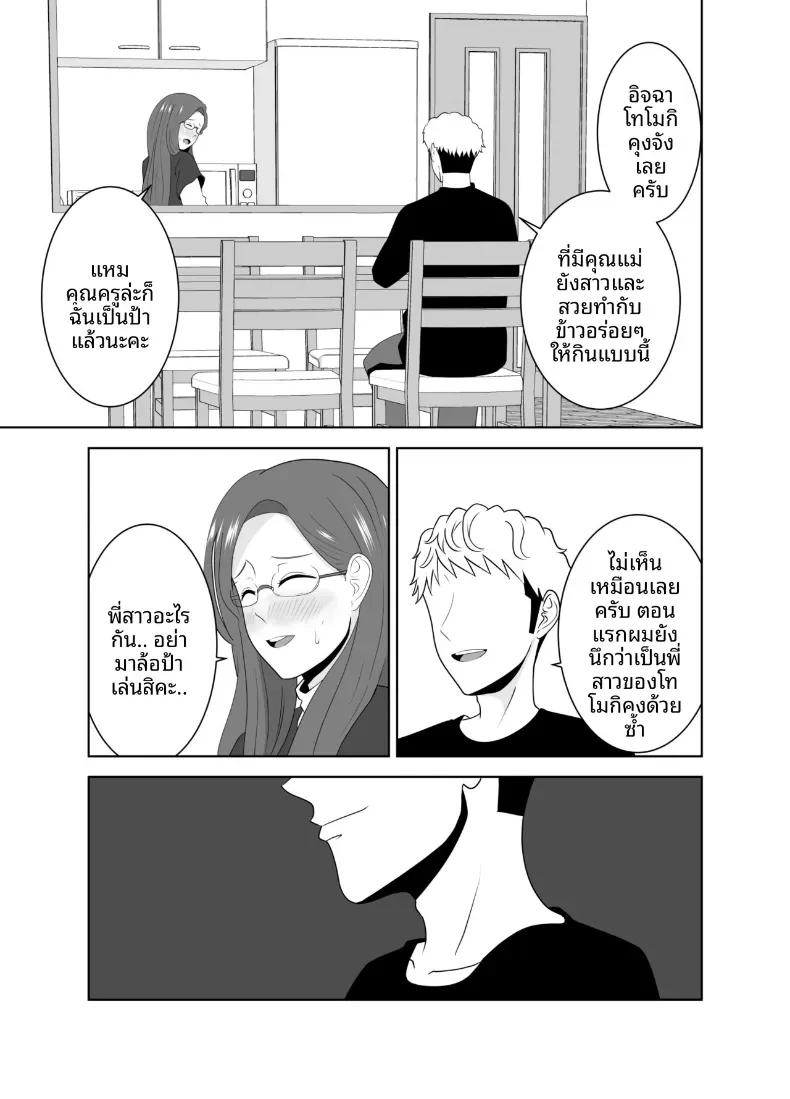 Doujin-Lc- อ่าน โดจิน มังฮวา เกาหลี ญี่ปุ่น จีน แปลไทย เเม่ดันไปตกหลุมรักของครูสอนพิเศษ ตอนที่ 1 2 3 4 5 6 7 8 9 10 11 12 13 14 ฟรี ไม่มีโฆษณา อ่าน โดจิน Manhwa เกาหลี ญี่ปุ่น จีน เรามีครบ คัดมาให้เน้นๆ โดจิน 18+ รับประกันความฟินโดย  Doujin Lc