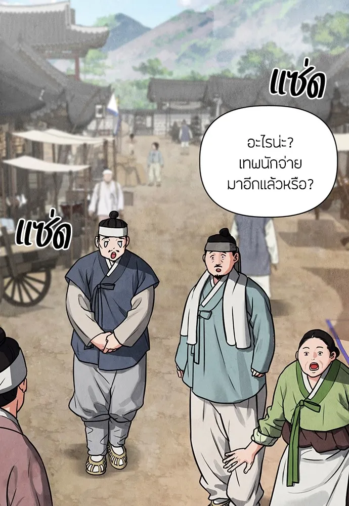 ความลับของสาวร่างทรง ตอนที่ 1 รูปที่ 31