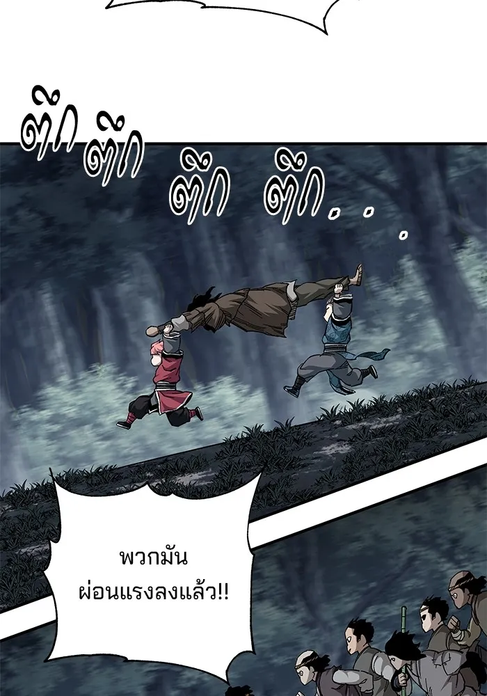 คุณปู่จอมยุทธกับหลานสาวสุดแกร่ง ตอนที่ 74 รูปที่ 49