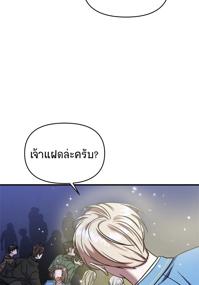 วายร้ายก็อยากมีรัก ตอนที่ 37 รูปที่ 149