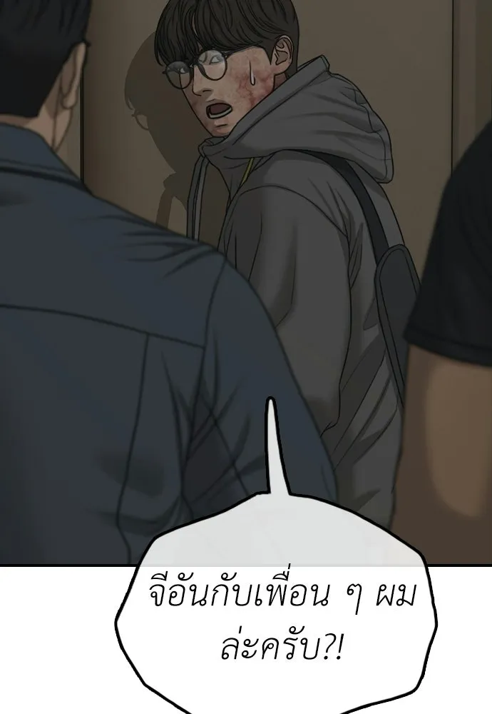 ผู้กล้าฝ่าวันสิ้นโลก ตอนที่ 56 นังนั่น ฉันจะฆ่ามันด้วย รูปที่ 169