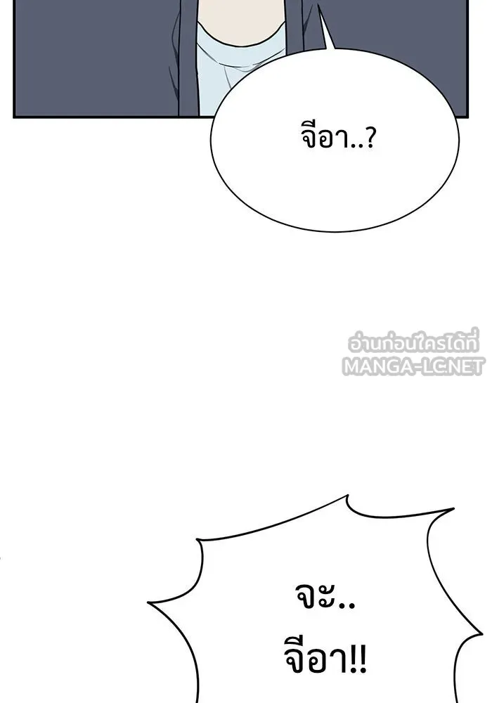 ช่วยเปลี่ยนฉันที ตอนที่ 70. ยอมินซอ 20 รูปที่ 105