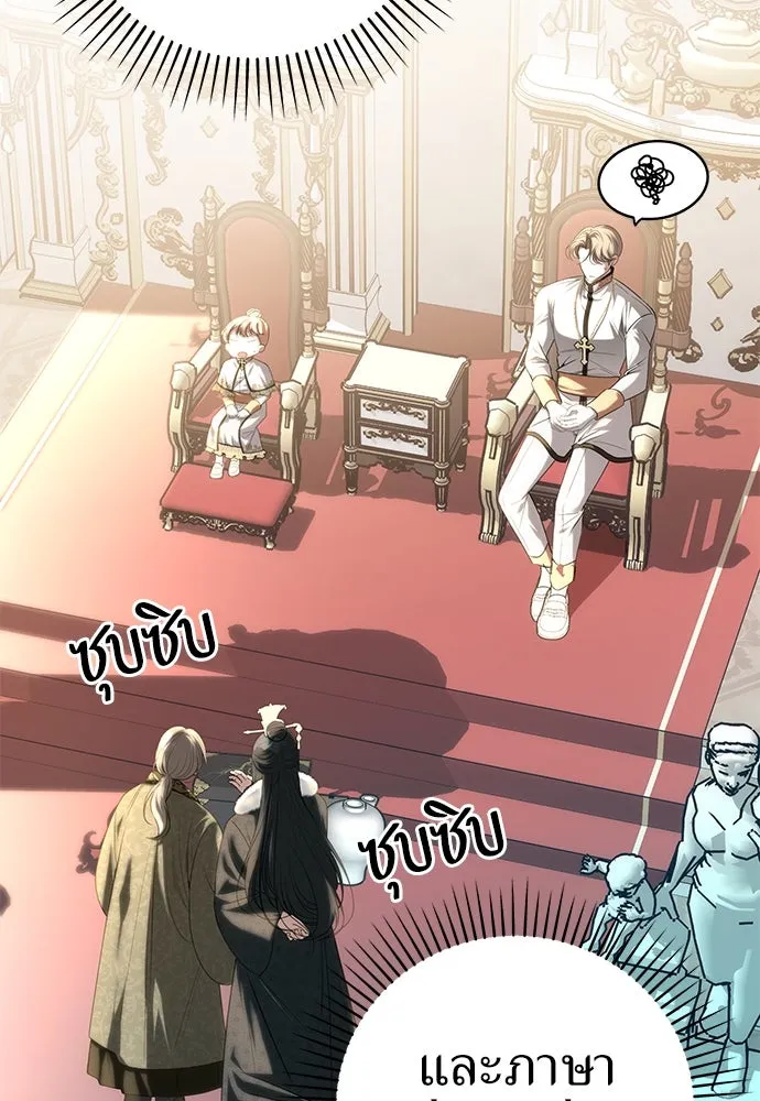 ยัยจิ๋วสมองแจ๋ว ตอนที่ 28 รูปที่ 29