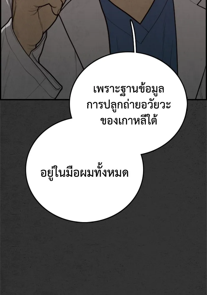 ตกศพสยอง ตอนที่ 26 รูปที่ 143