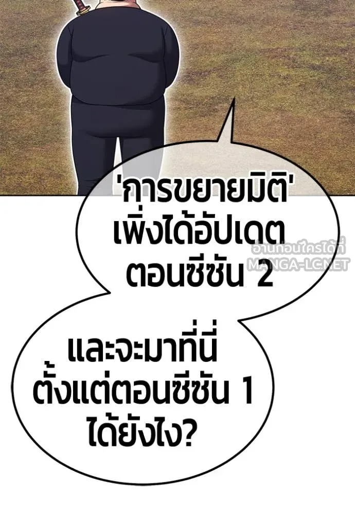 +99 ท่อนไม้ ตอนที่ 163 รูปที่ 473