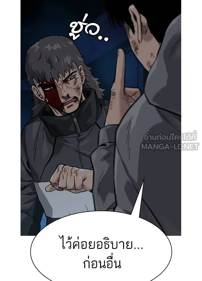 To not die ตอนที่ 60 รูปที่ 159