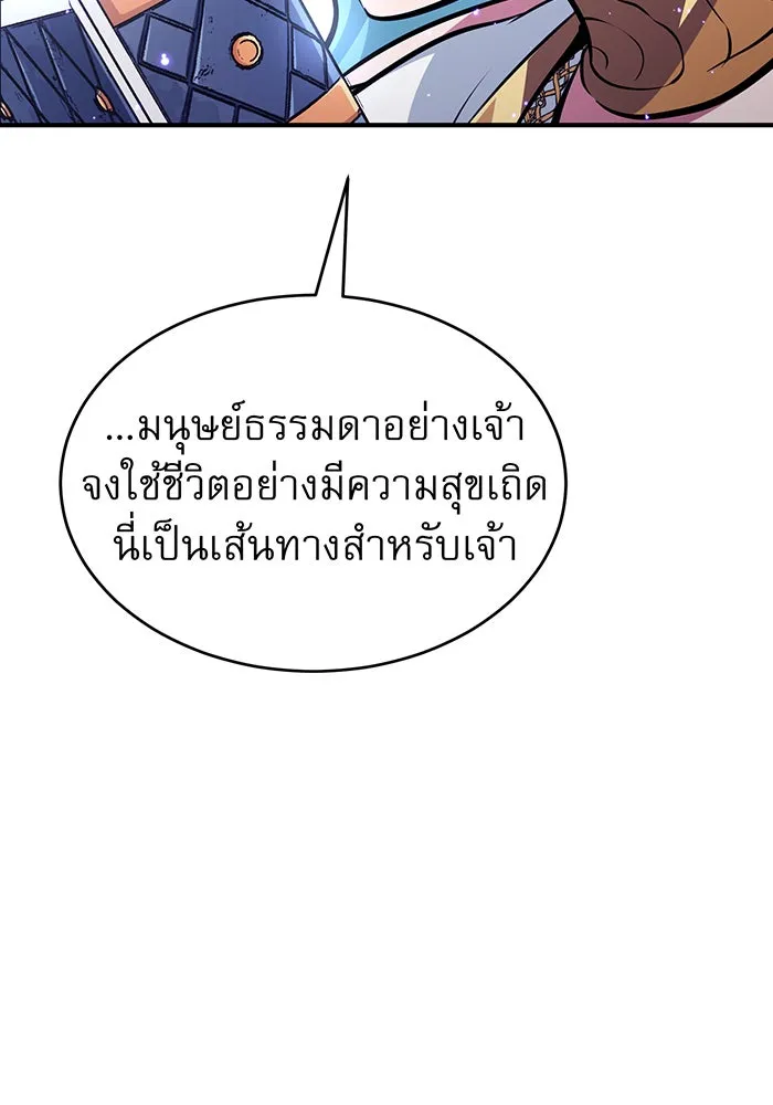 จอมเวทเกิดใหม่ในรอบ 66666 ปี ตอนที่ 35 รูปที่ 40