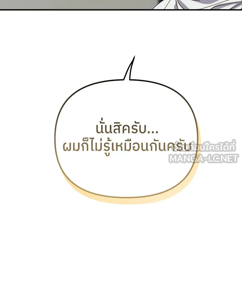 ย้อนเวลามาเป็นมักเน่ ตอนที่ 11 รูปที่ 48