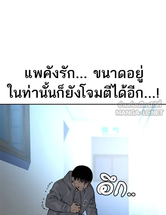 To not die ตอนที่ 45 รูปที่ 111