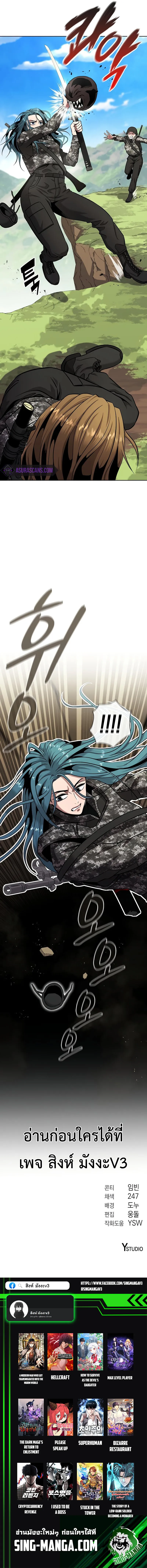 The Dark Mage_s Return to Enlistment กล_บโลกมน_ษย_ท_งท_ พร_งน_ต_องเกณฑ_ทหารซะง_น ตอนที่ ตอนที่ 27 รูปที่ 11