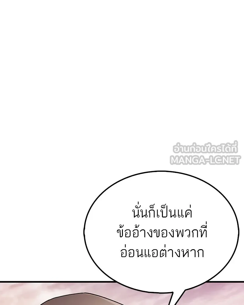 สุดยอดเทรนเนอร์แห่งยุทธภพ ตอนที่ 2 ตาหลวงจีนแก่หงำเหงือก..! รูปที่ 60