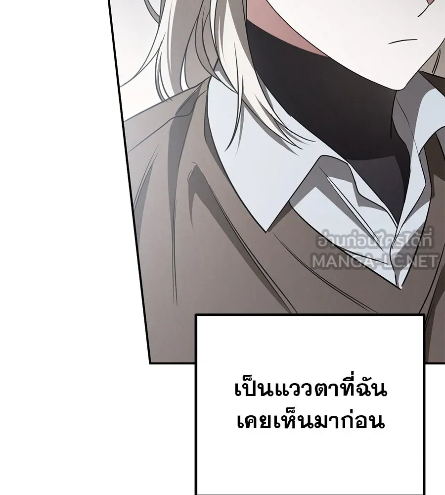 เรือนจำรัก ตอนที่ 18 รูปที่ 96