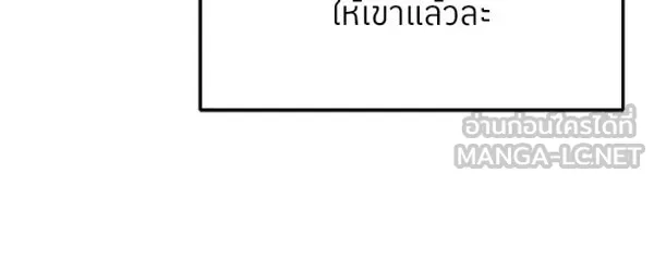 ย้อนเวลามาเป็นมักเน่ ตอนที่ 73 รูปที่ 51