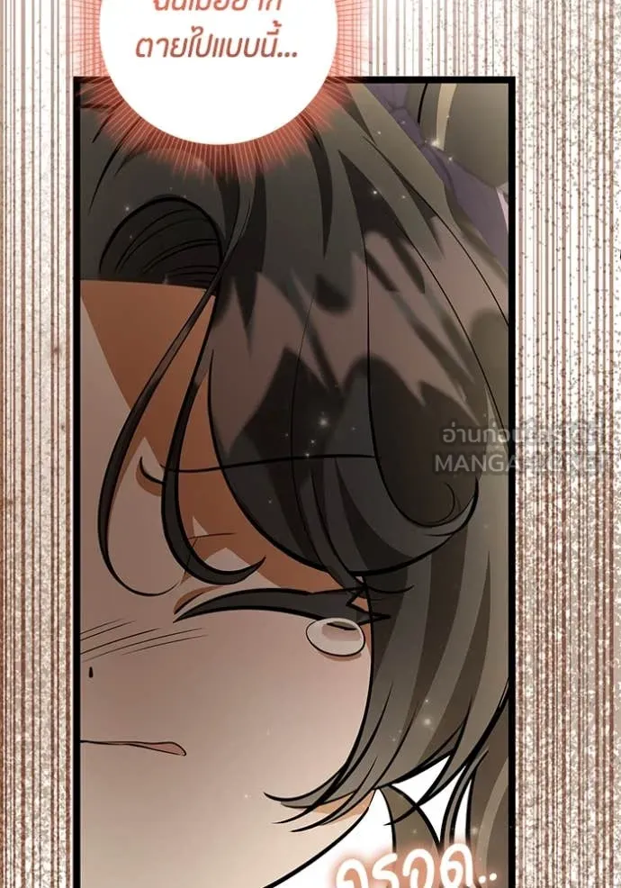 ป๊ะป๋าขา หนูลาแล้ว ตอนที่ 45 รูปที่ 93