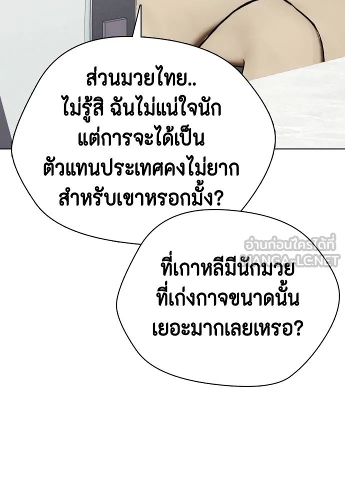 หมาหัวเน่า ตอนที่ 115 รูปที่ 136