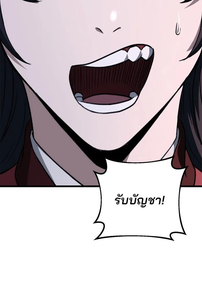 ดาบแห่งจักรพรรดิ ตอนที่ 42 รูปที่ 106