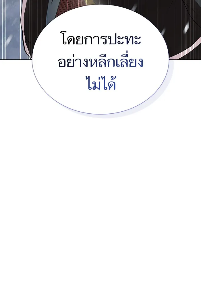 ผู้เล่นขั้นเทพแห่งหอคอยฝึกสอน ตอนที่ 124 รูปที่ 56