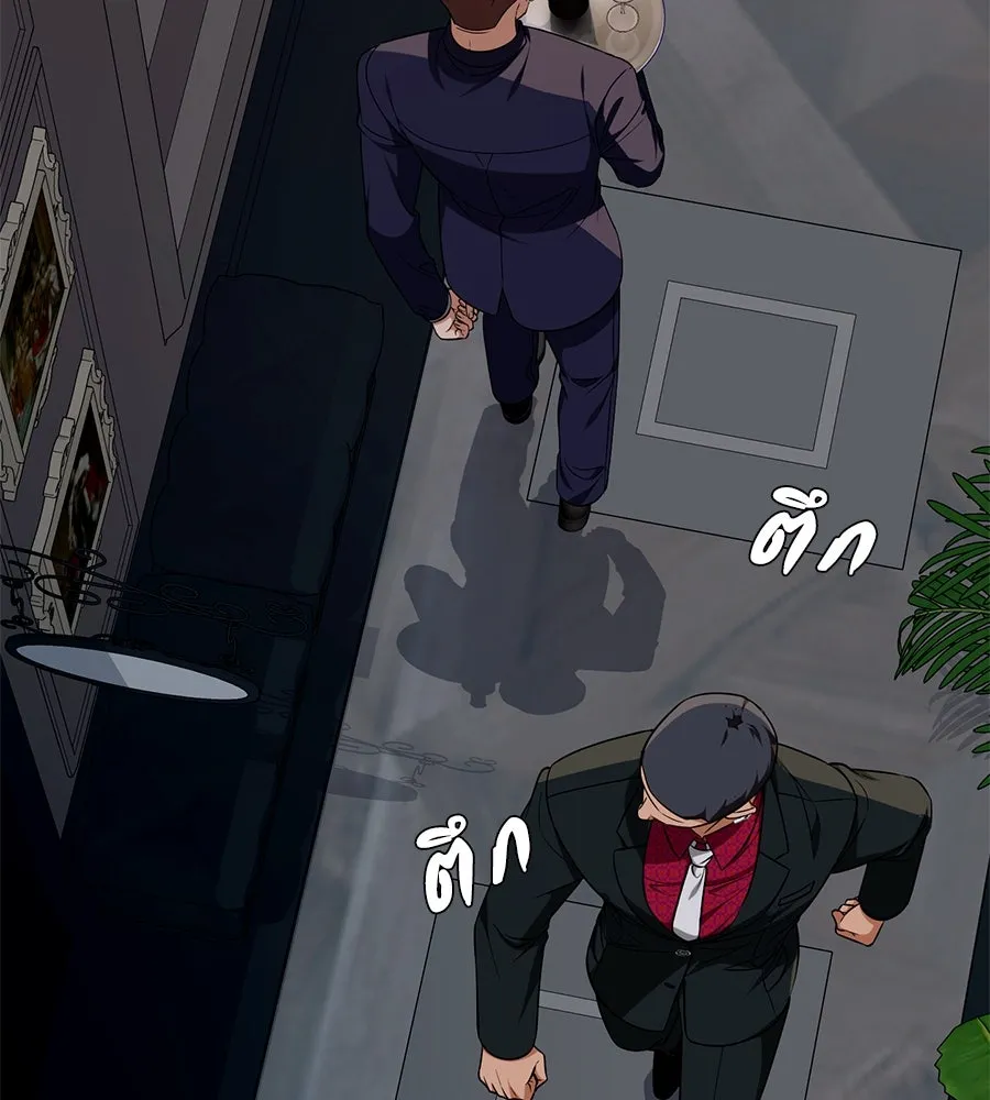 คอลเซ็นเตอร์เปลี่ยนชีวิต ตอนที่ 14 แก้วเหล้าผสมยาพิษ รูปที่ 26