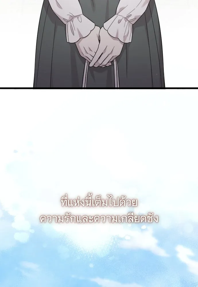 จำเลยหัวใจ ตอนที่ 70 รูปที่ 104