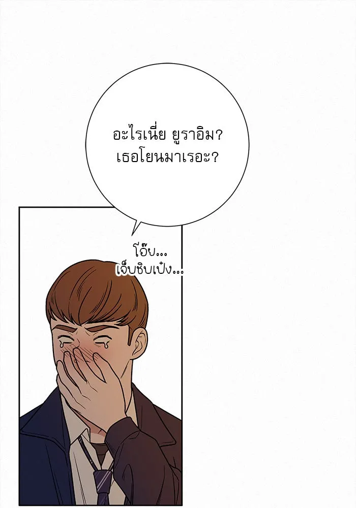 ปฏิบัติการรักวุ่นหัวใจ ตอนที่ 18 รูปที่ 32