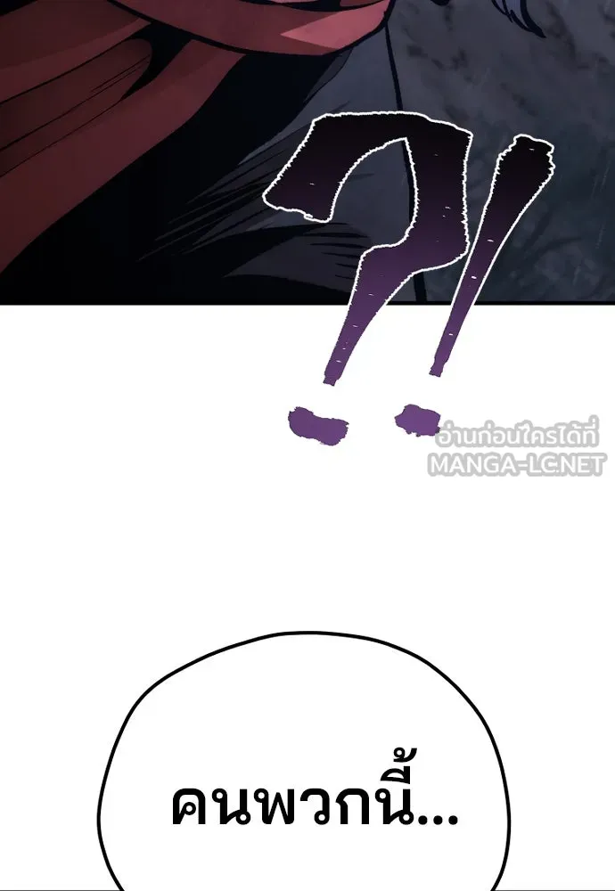 เส้นทางสู่เทพมาร ตอนที่ 107 รูปที่ 183