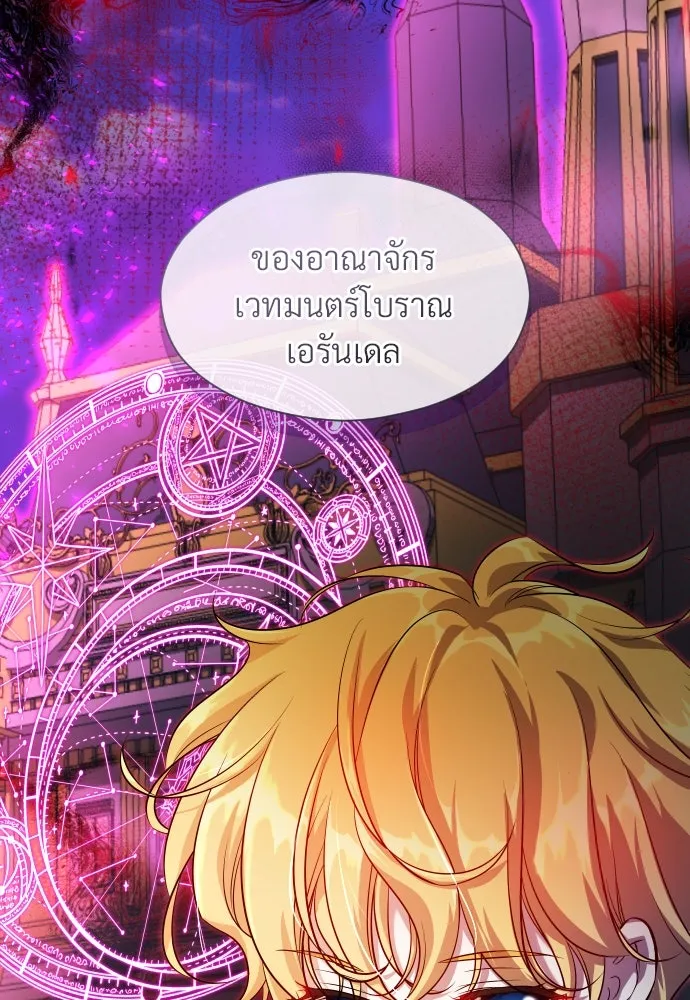 จักรพรรดิคลั่งรักที่เด็กกว่าฉันพันปี ตอนที่ 6 รูปที่ 5