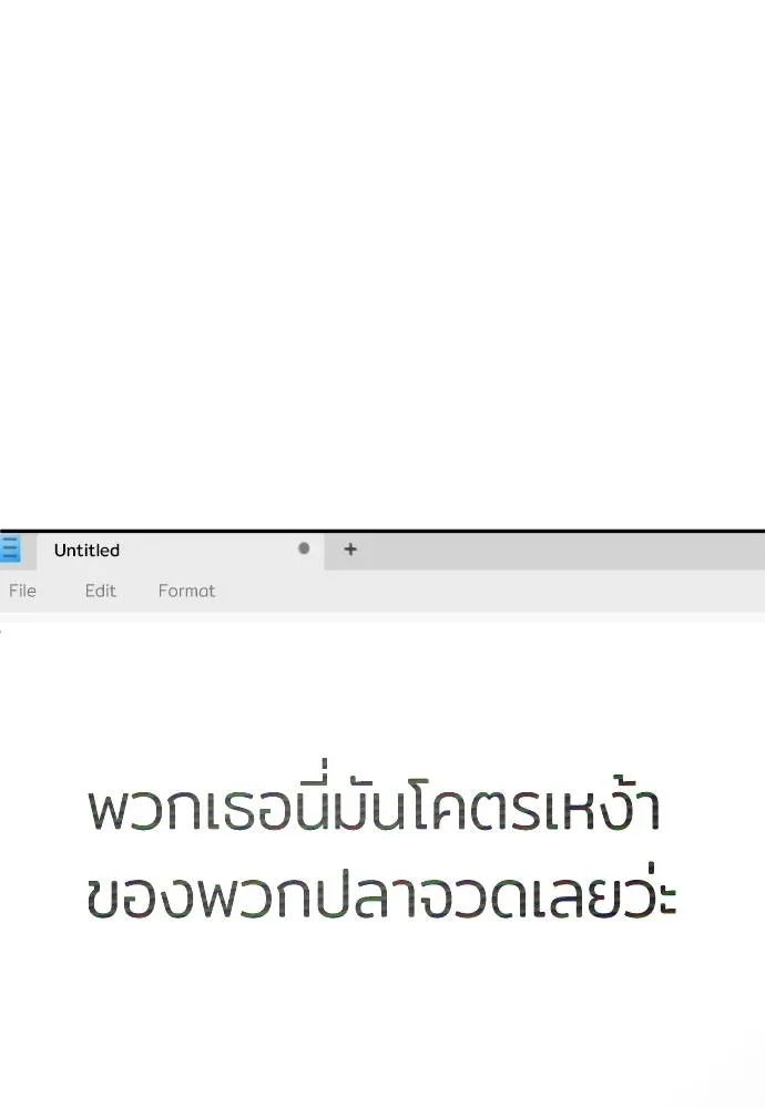 สนามเด็กล่า ตอนที่ 41 รูปที่ 49