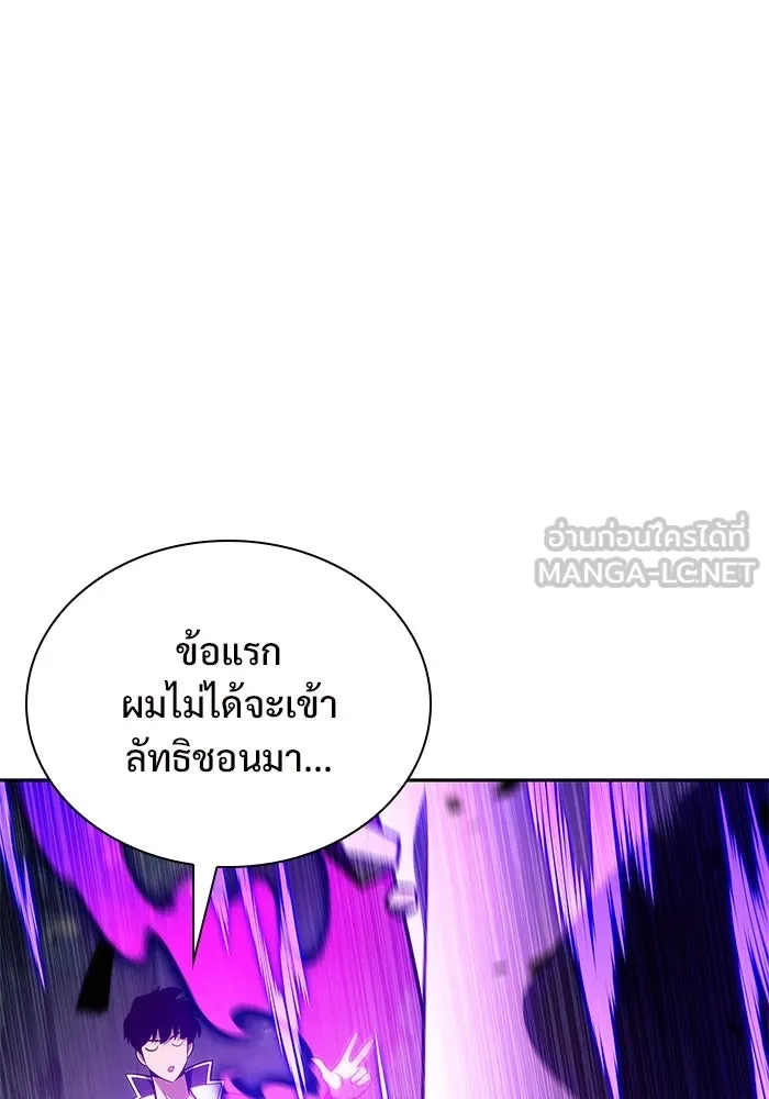 ผู้เล่นหน้าใหม่เลเวลแมกซ์ ตอนที่ 137 ยินดีที่ได้เจอท่านอาจารย์ รูปที่ 102