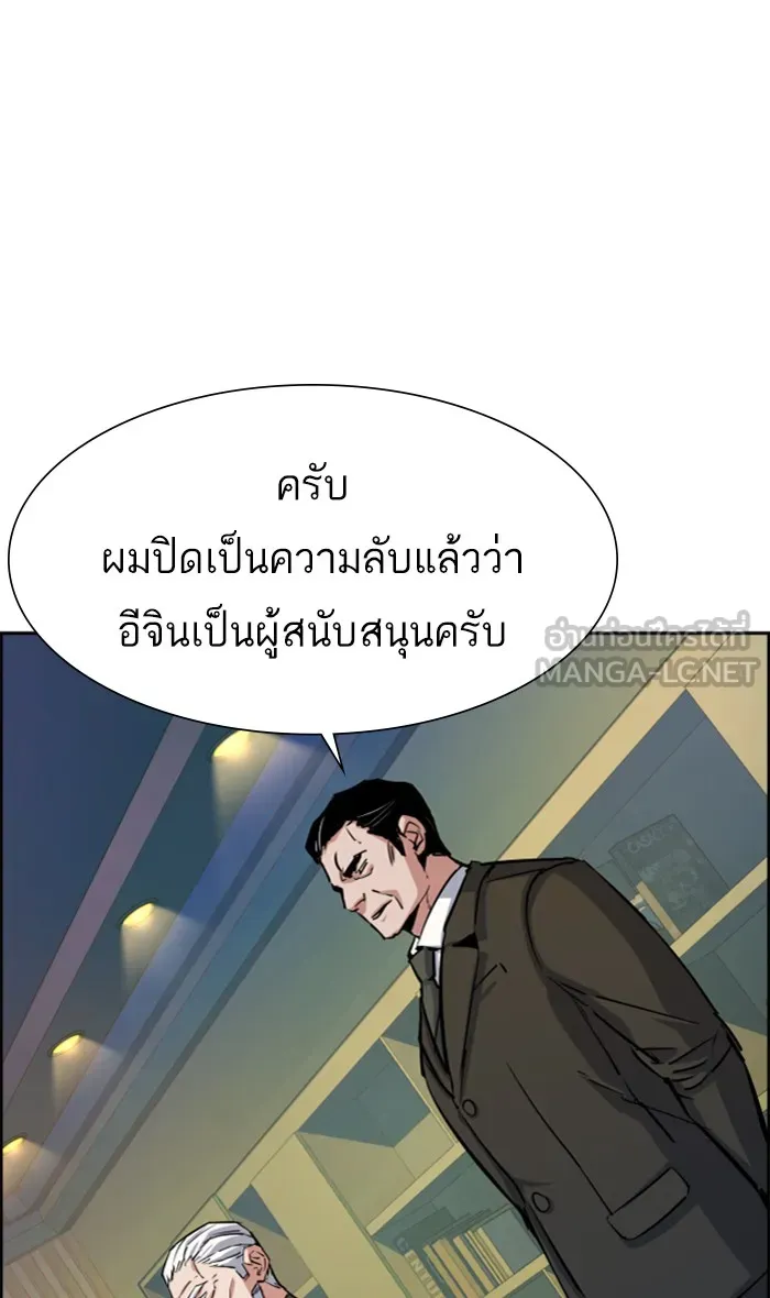 พี่ชายสายบอดี้การ์ด ตอนที่ 85 รูปที่ 27
