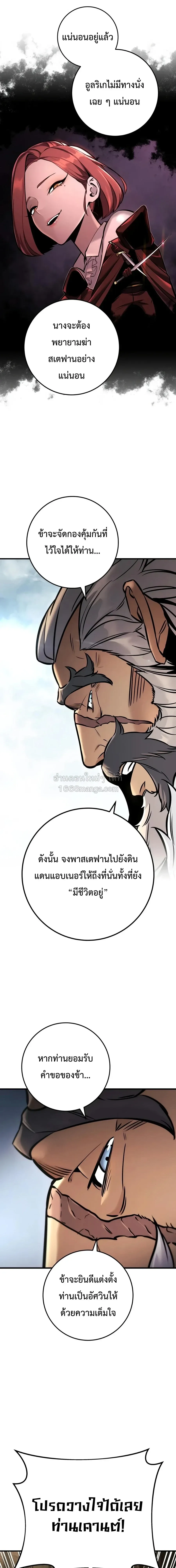 The Wandering Knight_s Survival Manual การเอาช_ว_ตรอด ของอ_ศว_นพเนจร ตอนที่ ตอนที่ 44 รูปที่ 15