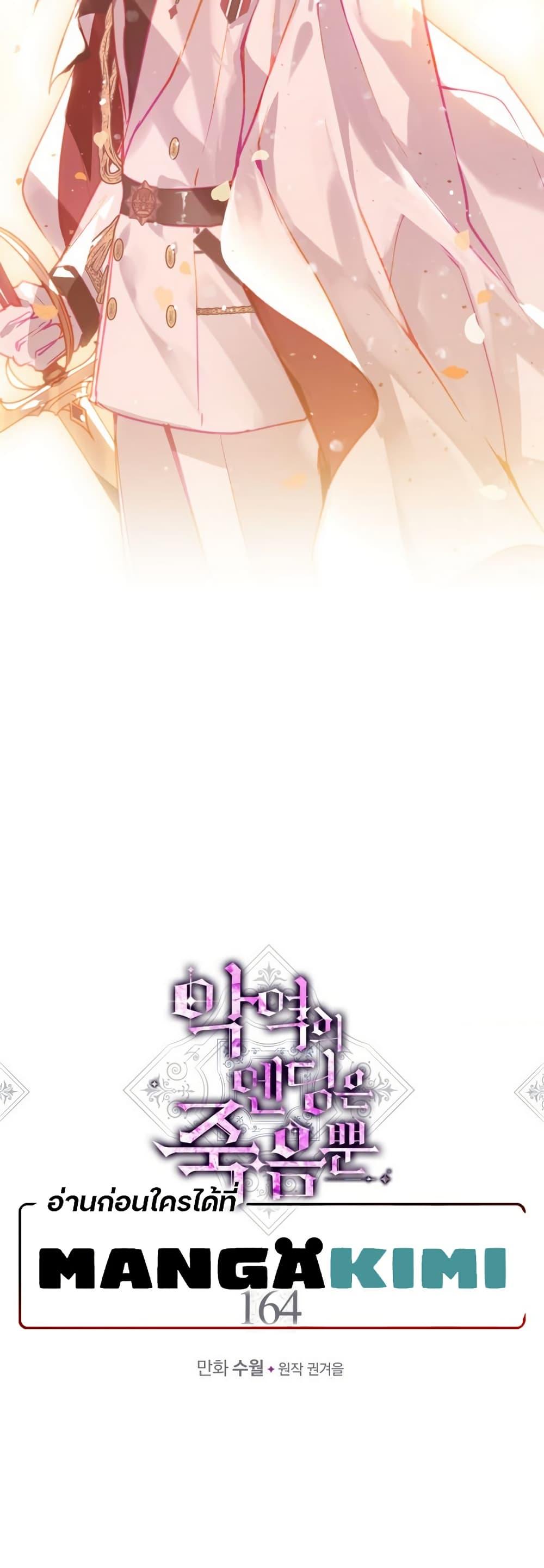 Manga-lc-com อ่านมังงะ อ่านการ์ตูน ออนไลน์ ฟรี Death Is The Only Ending For The Villainess ตอนที่ 1 2 3 4 5 6 7 8 9 10 11 12 13 14 ฟรี ไม่มีโฆษณา Manga-lc - อ่าน มังงะ อ่าน การ์ตูน ออนไลน์ อ่านมังงะ ฟรี