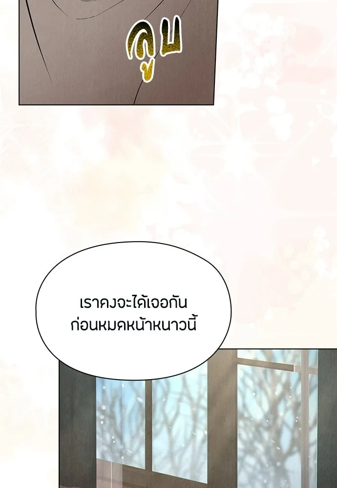 ลูกสาวตัวปลอมของท่านดยุก ตอนที่ 48 รูปที่ 14