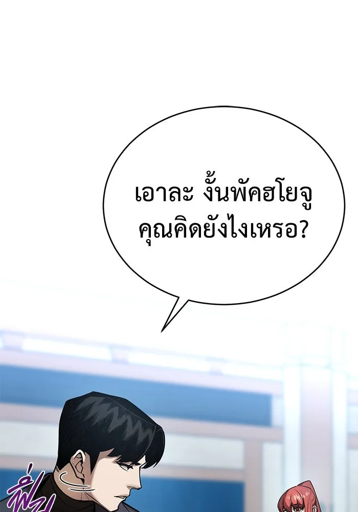 การกลับมาของทรราชวันสิ้นโลก ตอนที่ 27 รูปที่ 41