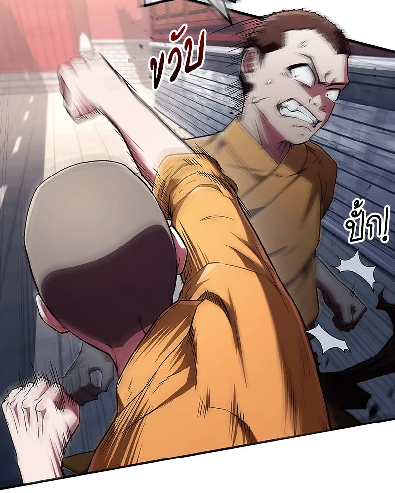 สุดยอดเทรนเนอร์แห่งยุทธภพ ตอนที่ 11 ถ้าท่านยอมแพ้ แล้วพ่อท่านล่ะ รูปที่ 82
