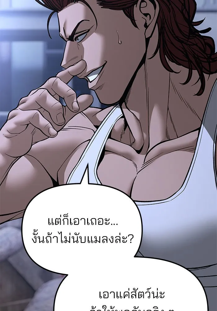 เลวฟาดเลว ตอนที่ 190 รูปที่ 10