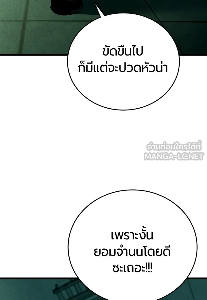 มือพิพากษา ตอนที่ 30 รูปที่ 147