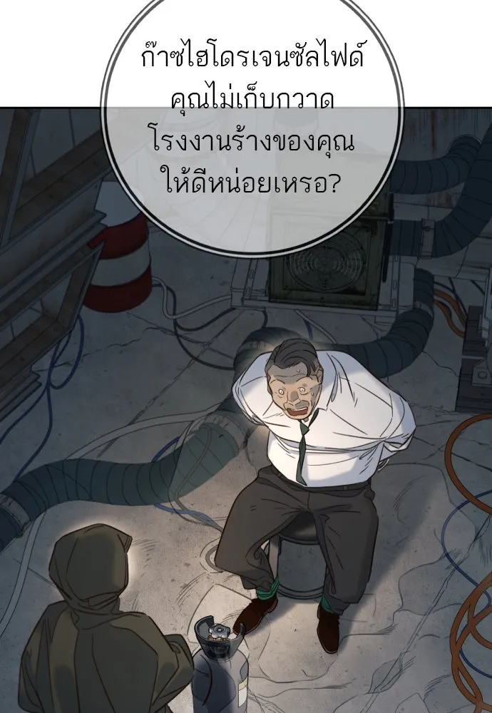 พริบตาเปลี่ยนโลก ตอนที่ 25 รูปที่ 41