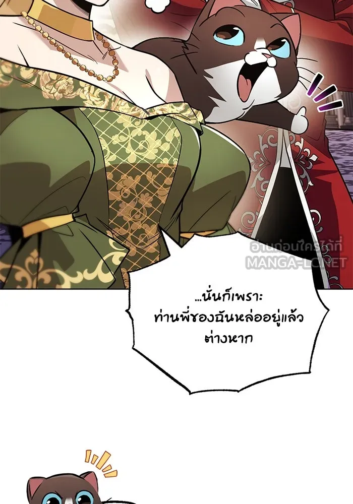 ชีวิตพลิกผันของลอร์ดผู้เกียจคร้าน ตอนที่ 118 ไม่ใช่ในฐานะเพื่อน แต่เป็นในฐ รูปที่ 9