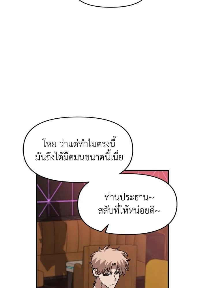 เพื่อนกันมันส์เกิน ตอนที่ 64 รูปที่ 52