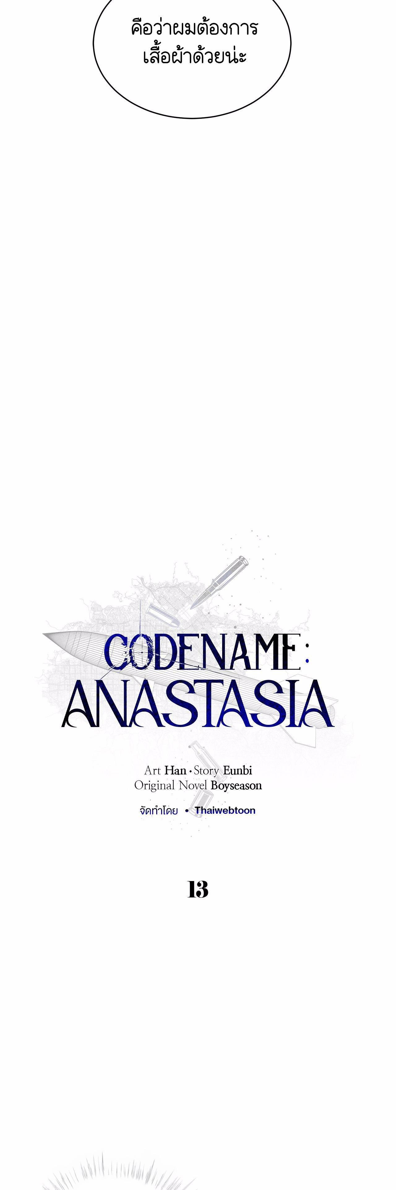 Manga-lc-com อ่านมังงะ อ่านการ์ตูน ออนไลน์ ฟรี Codename Anastasia ตอนที่ 1 2 3 4 5 6 7 8 9 10 11 12 13 14 ฟรี ไม่มีโฆษณา Manga-lc - อ่าน มังงะ อ่าน การ์ตูน ออนไลน์ อ่านมังงะ ฟรี