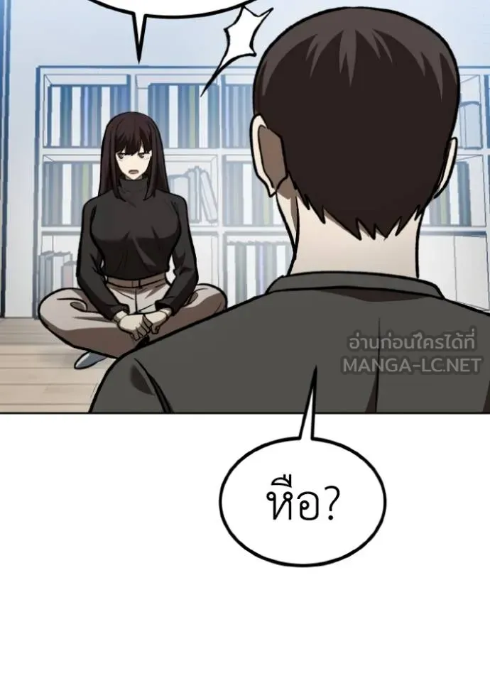 ราชาแห่งอ็อกทากอน ตอนที่ 125 รูปที่ 48