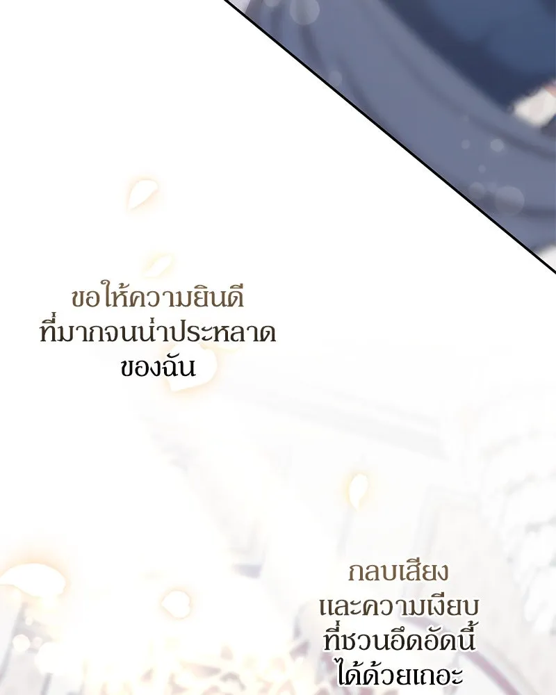 ดัชเชสเชลย ตอนที่ 7 รูปที่ 122