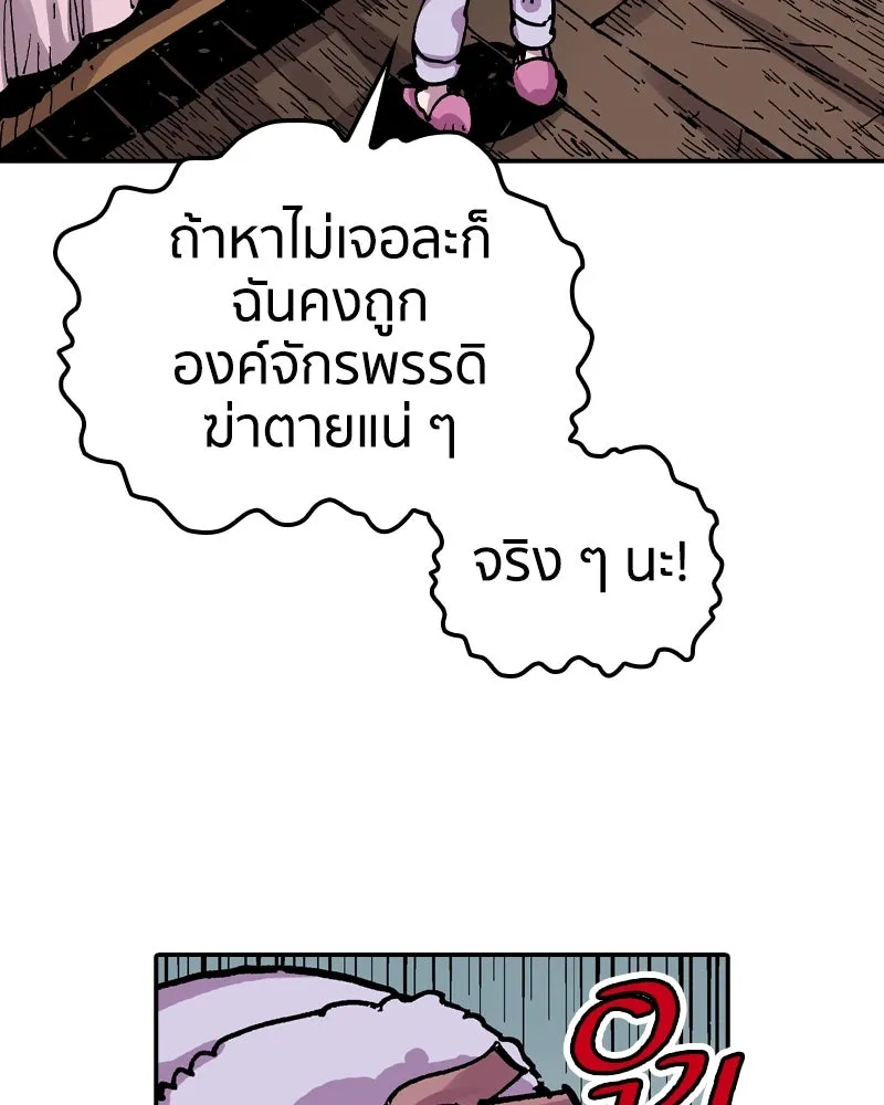 เคลวาเทส อสูรจอมราชัน ตอนที่ 82 เงาที่เริ่มเคลื่อนไหว (2) รูปที่ 16