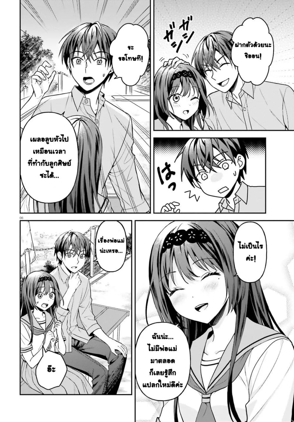 Manga-lc-com อ่านมังงะ อ่านการ์ตูน ออนไลน์ ฟรี Negattemonai Tsuihougo kara no Slow Life ~Intai shita Hazu g ตอนที่ 1 2 3 4 5 6 7 8 9 10 11 12 13 14 ฟรี ไม่มีโฆษณา Manga-lc - อ่าน มังงะ อ่าน การ์ตูน ออนไลน์ อ่านมังงะ ฟรี