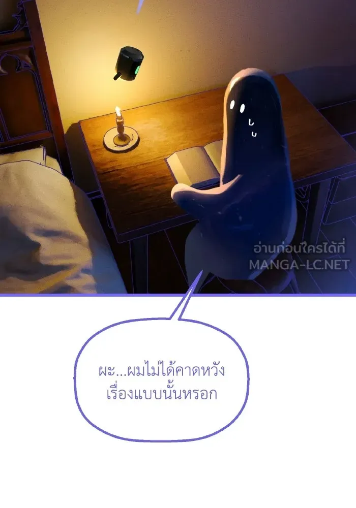 มัมหมีจ๋าหนูมาแบ๊ว ตอนที่ ตอนพิเศษ 19 รูปที่ 96