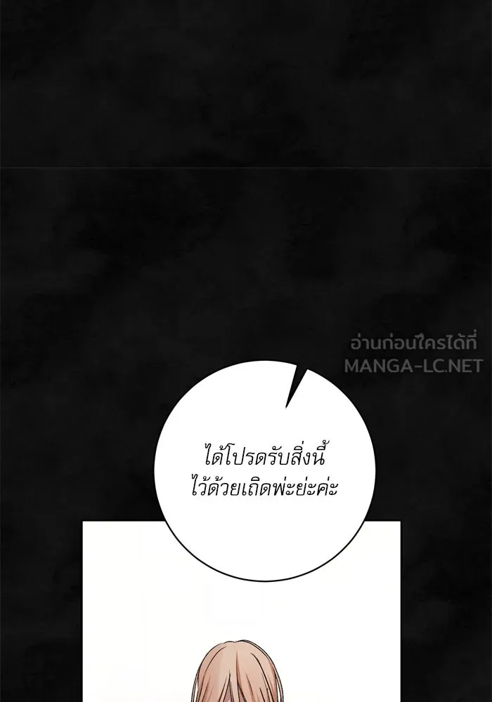 เกิดใหม่คราวนี้ ขอเป็นคนดีดูสักครั้ง ตอนที่ 59 รูปที่ 120