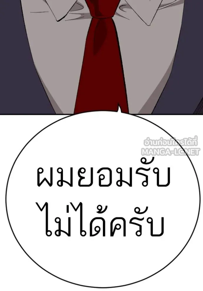 BAD GUY ตอนที่ 263 รูปที่ 130